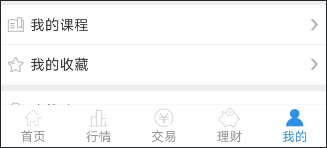 海通证券手机交易软件_国泰海通通财app下载_e海通证券官网手机版