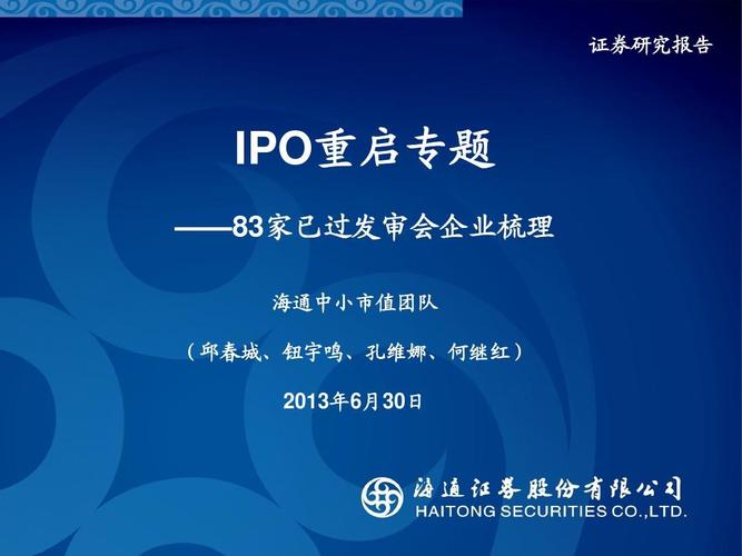 e海通证券官网手机版_国泰海通通财app下载_海通证券手机交易软件