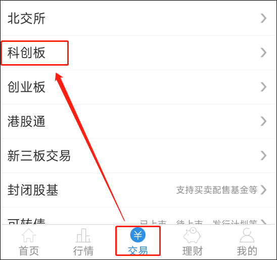 e海通证券官网手机版_国泰海通通财app下载_海通证券手机交易软件