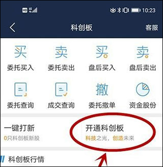 国泰海通通财app下载_e海通证券官网手机版_海通证券手机交易软件