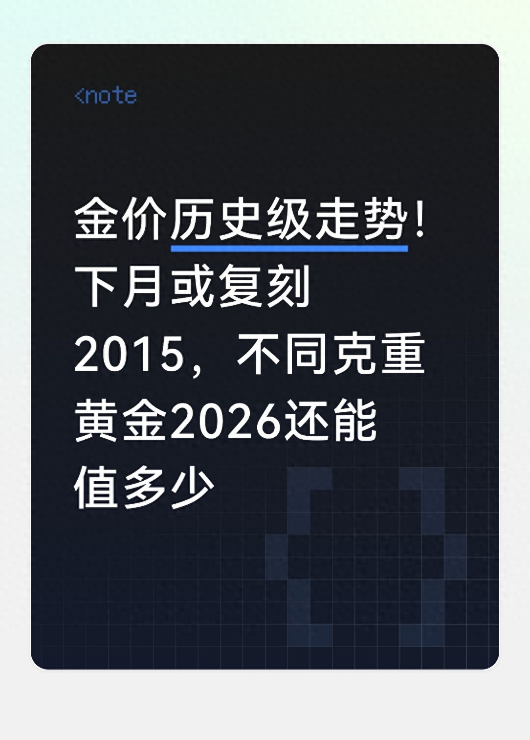 衡水黄金饰品价格_2015年金价走势对比2026年行情_黄金市场分析