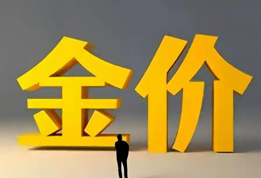 黄金市场分析_衡水黄金饰品价格_2015年金价走势对比2026年行情