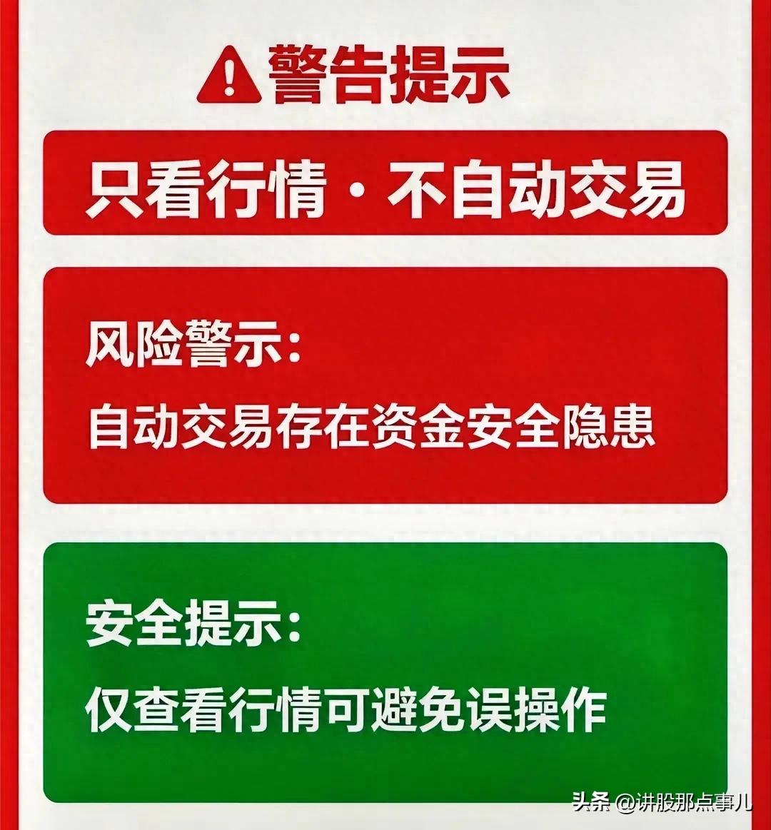 散户被套韭菜_OpenClaw免费AI炒股助理_同花顺对接抓涨停_同花顺无法安装