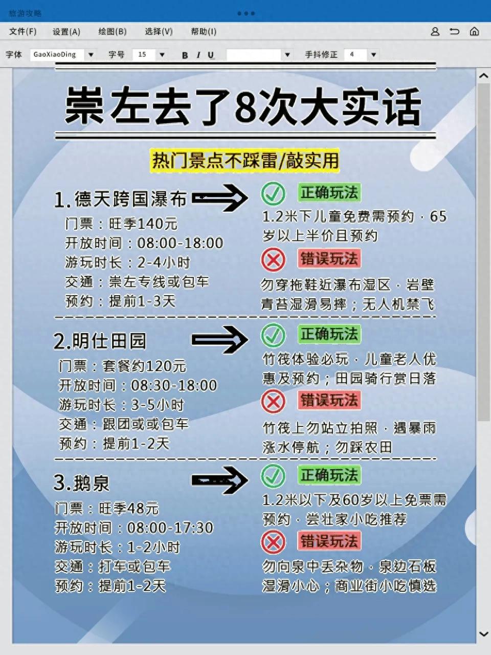 明仕田园住宿_德天跨国瀑布_崇左旅游攻略