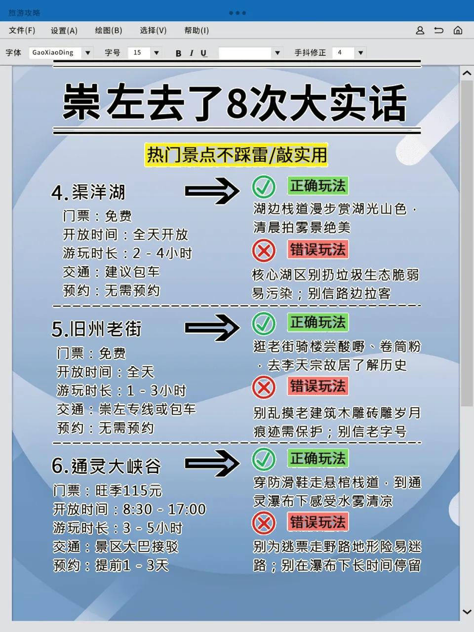 崇左旅游攻略_明仕田园住宿_德天跨国瀑布