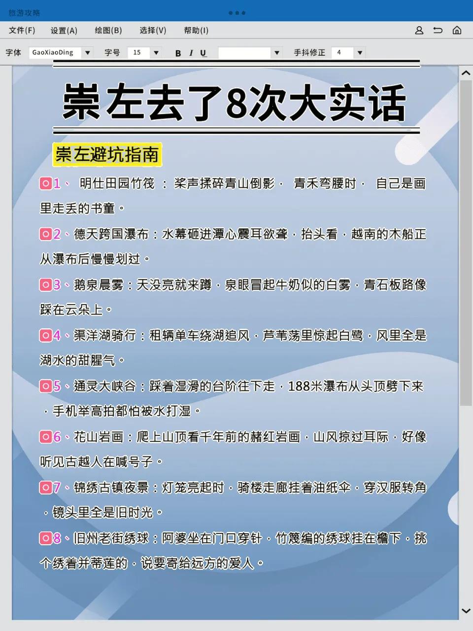 德天跨国瀑布_明仕田园住宿_崇左旅游攻略