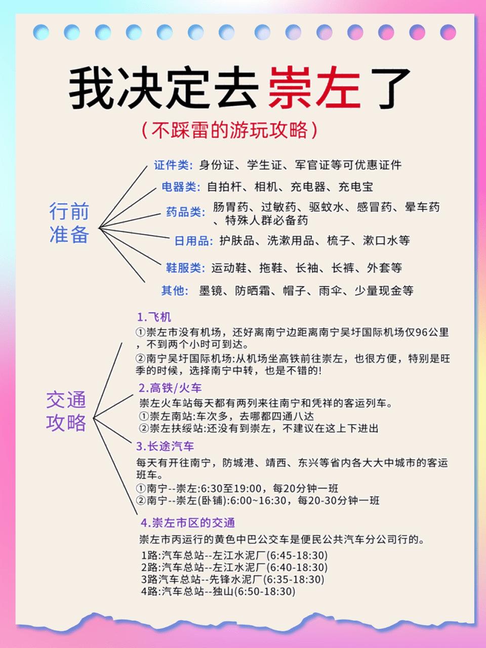 明仕田园住宿_崇左旅游攻略_德天瀑布游玩指南