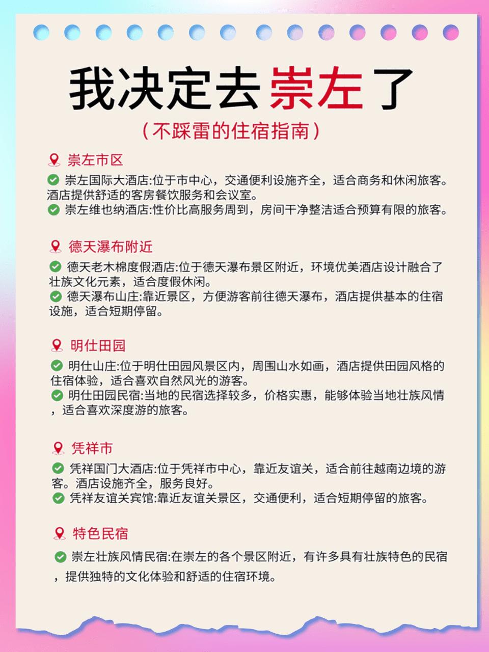 德天瀑布游玩指南_明仕田园住宿_崇左旅游攻略