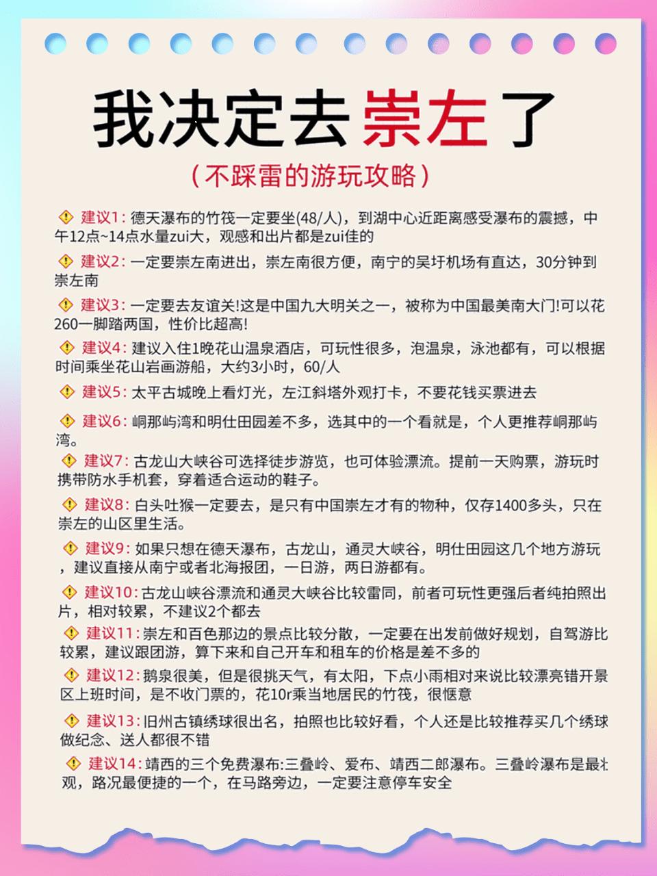 明仕田园住宿_德天瀑布游玩指南_崇左旅游攻略