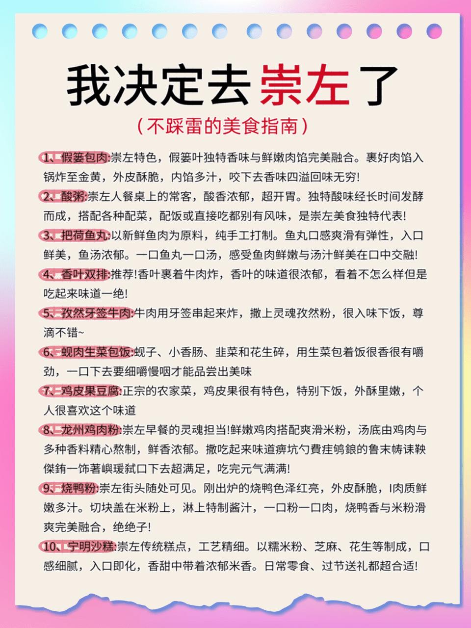 德天瀑布游玩指南_崇左旅游攻略_明仕田园住宿