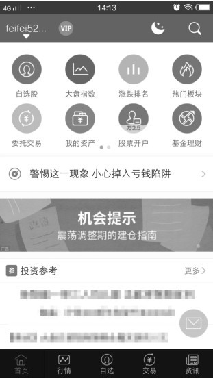同花顺无法安装_同花顺APP注册登录方法_同花顺APP下载安装教程