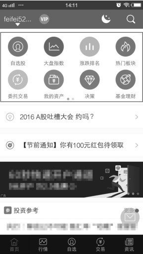 同花顺无法安装_同花顺APP下载安装教程_同花顺APP注册登录方法