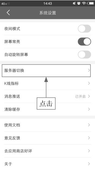 同花顺APP下载安装教程_同花顺无法安装_同花顺APP注册登录方法
