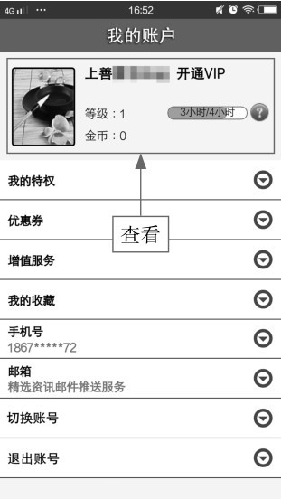 同花顺APP下载安装教程_同花顺APP注册登录方法_同花顺无法安装