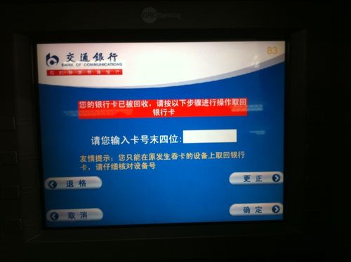 拿银行卡取钱要手续费吗_银行卡被别人取钱了怎么办_办钱取银行卡需要什么