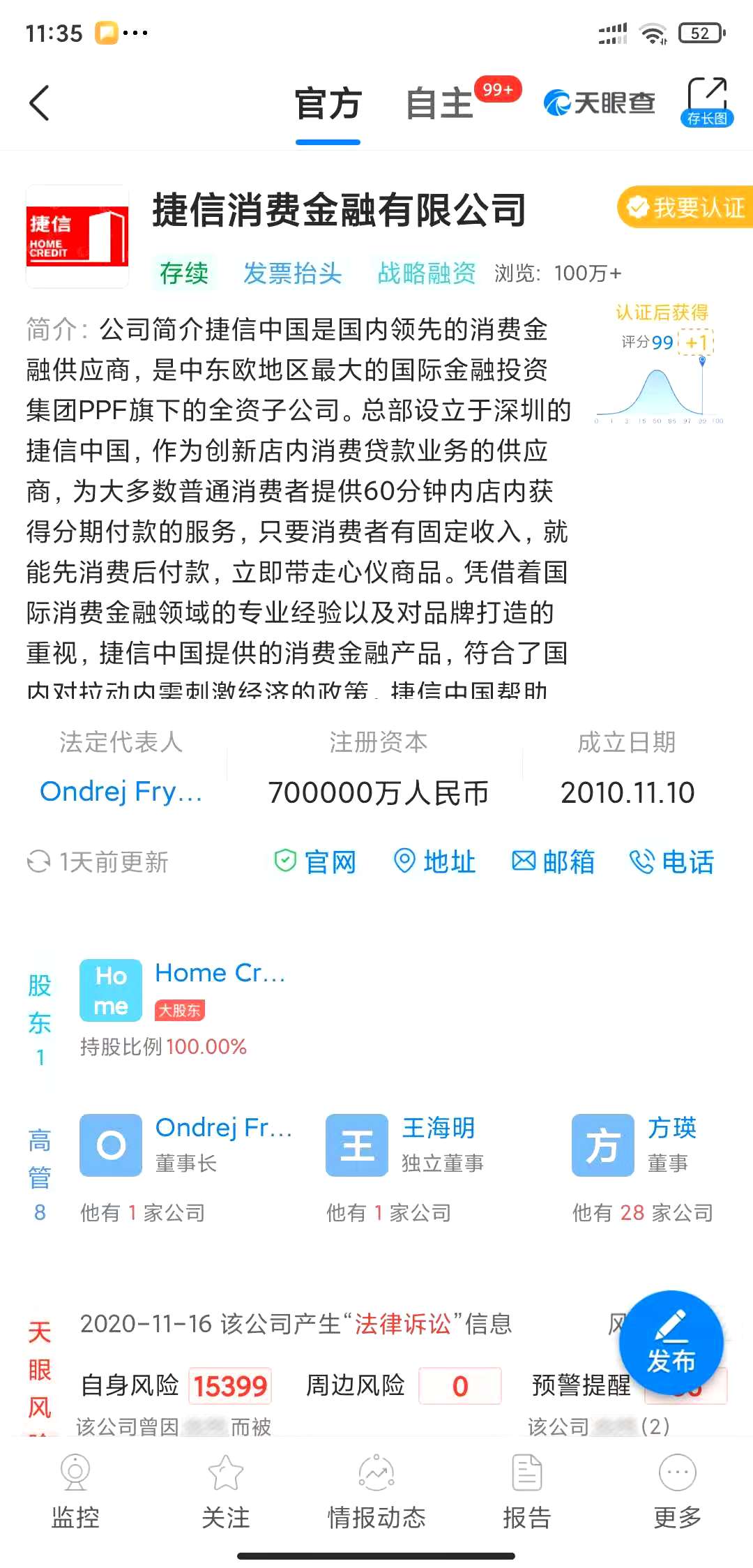 捷信公司消费金融合同纠纷_捷信消费金融公司法律诉讼_捷信公司的人事电话