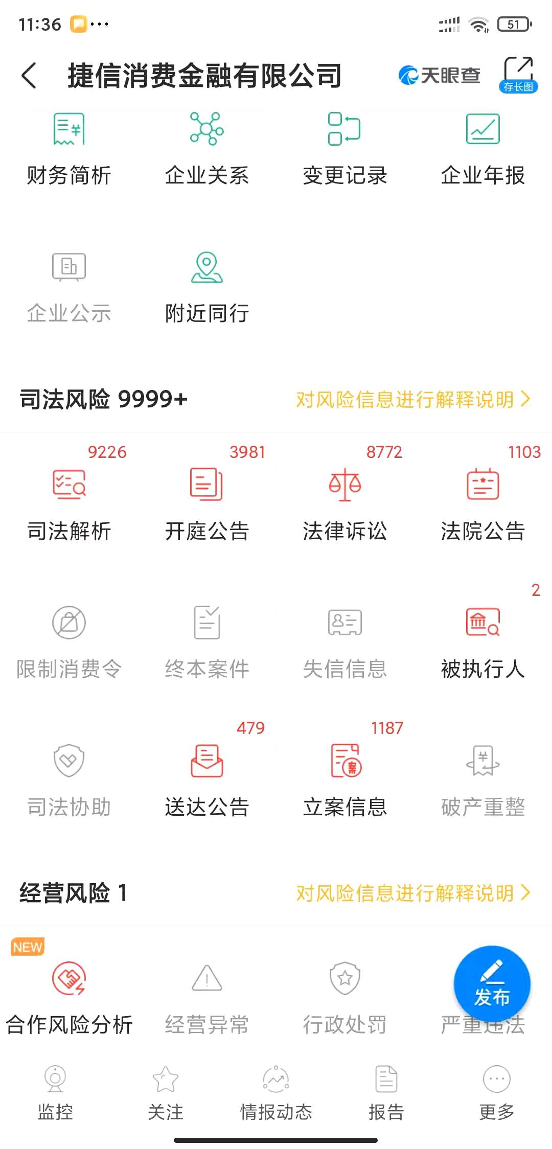 捷信公司消费金融合同纠纷_捷信公司的人事电话_捷信消费金融公司法律诉讼