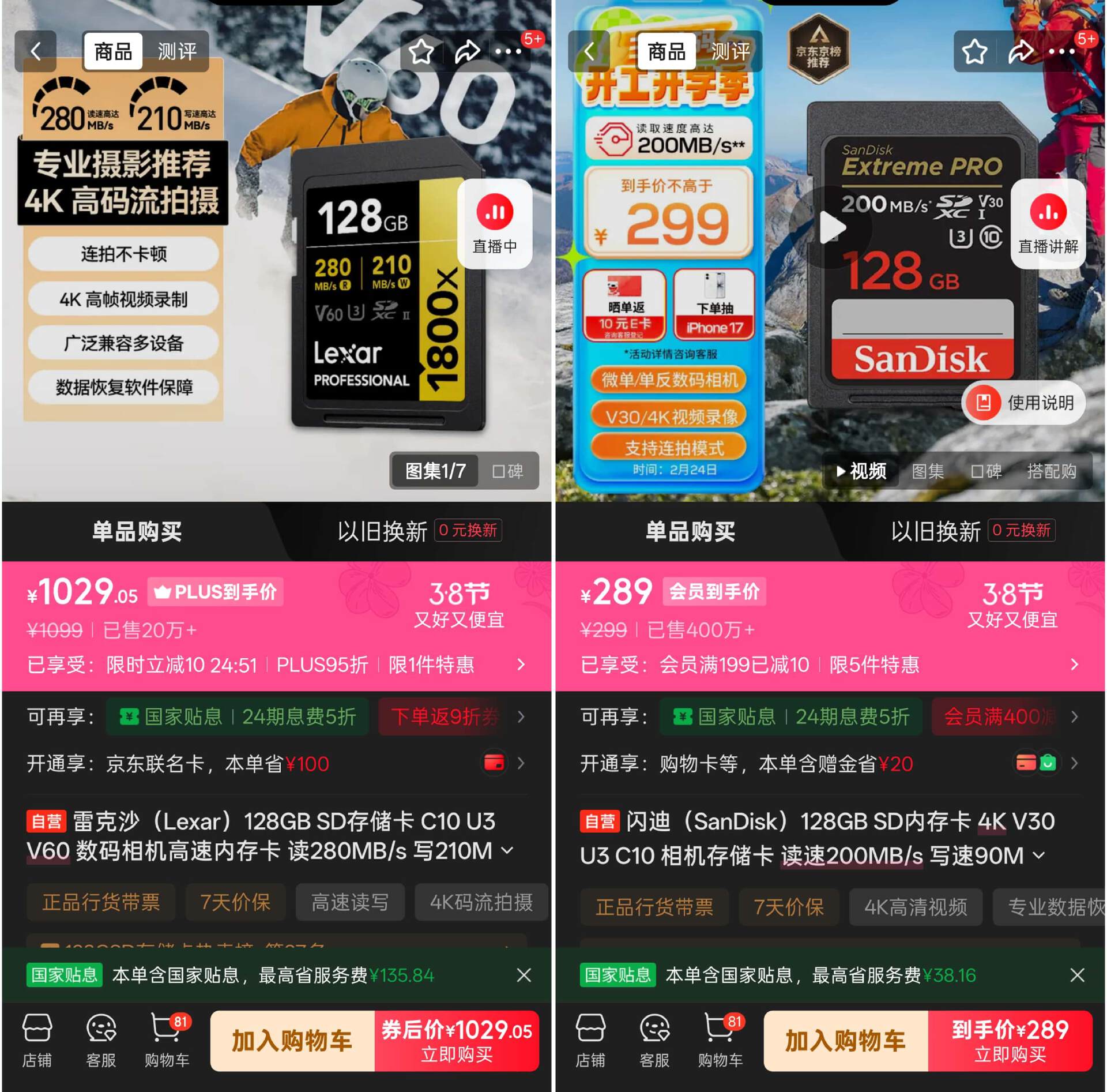 u盘和存储卡_SD卡低级格式化软件_SD Card Formatter
